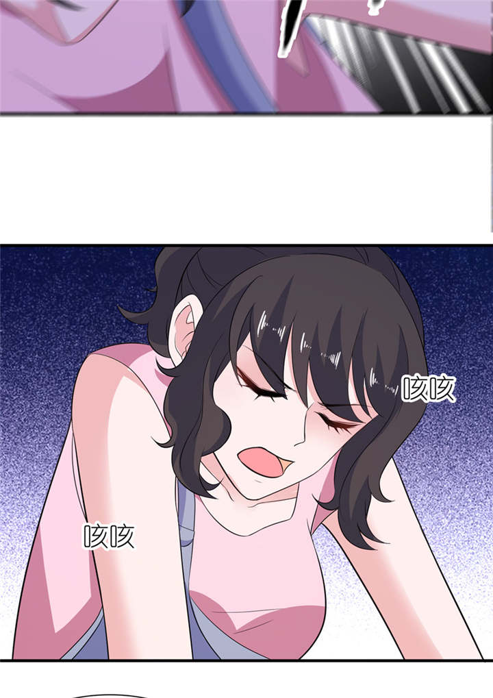 我的新郎是阎王 第50话 第17页