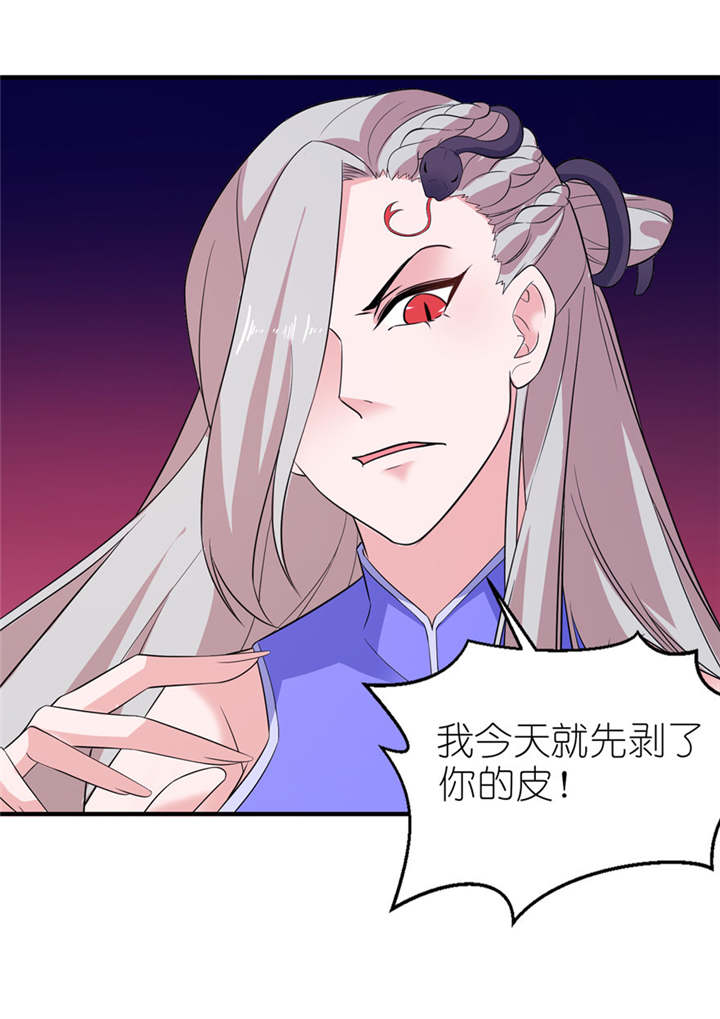 我的新郎是阎王 第50话 第19页