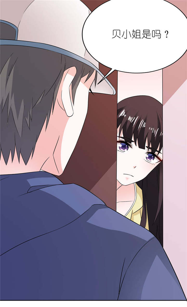 我的新郎是阎王 第6话 第0页