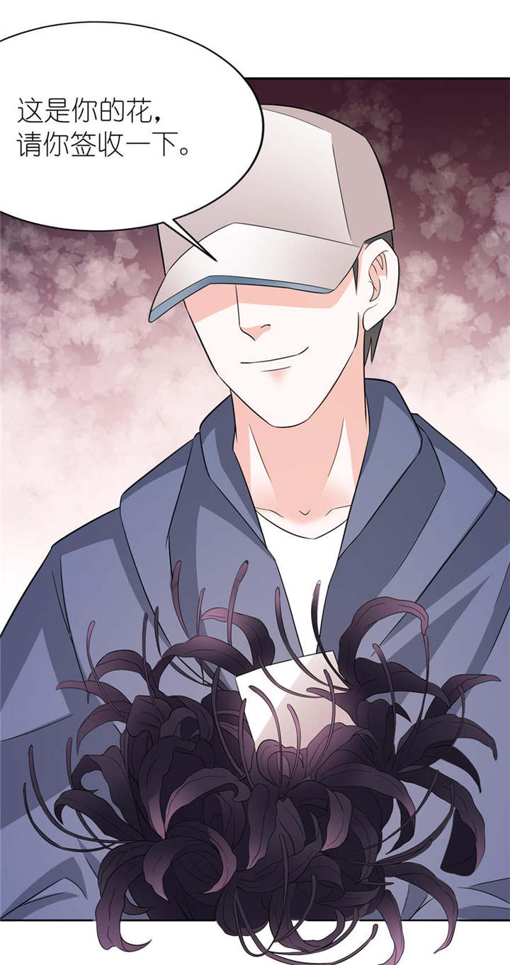 我的新郎是阎王 第6话 第1页