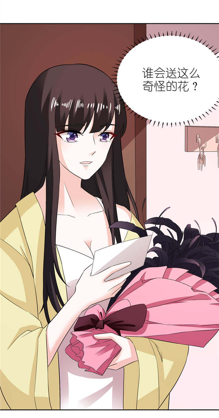 我的新郎是阎王 第6话 第2页