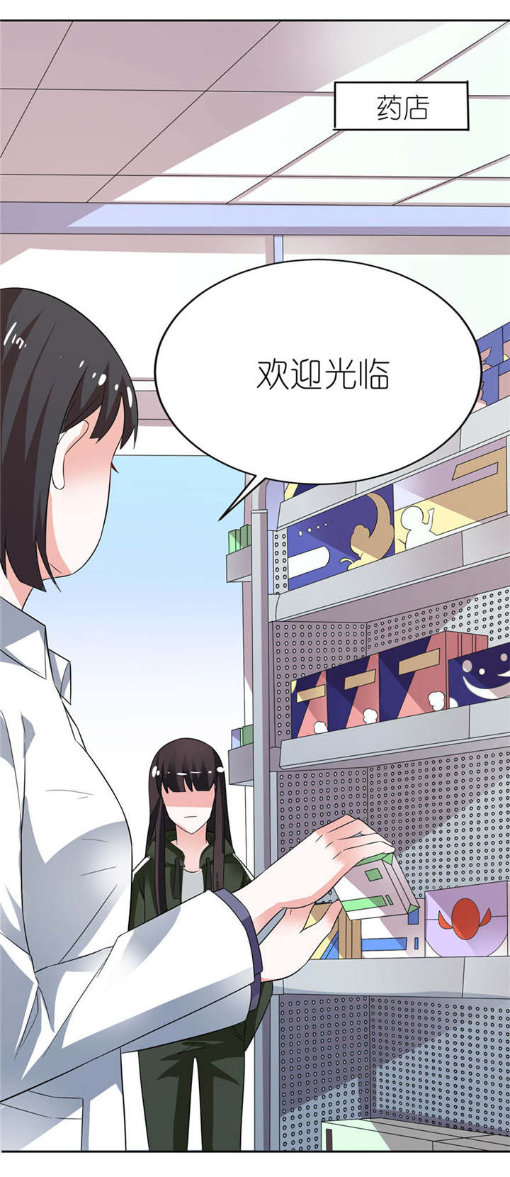 我的新郎是阎王 第6话 第6页