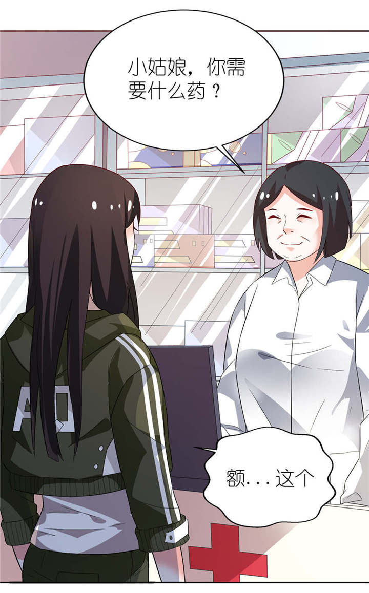 我的新郎是阎王 第6话 第7页