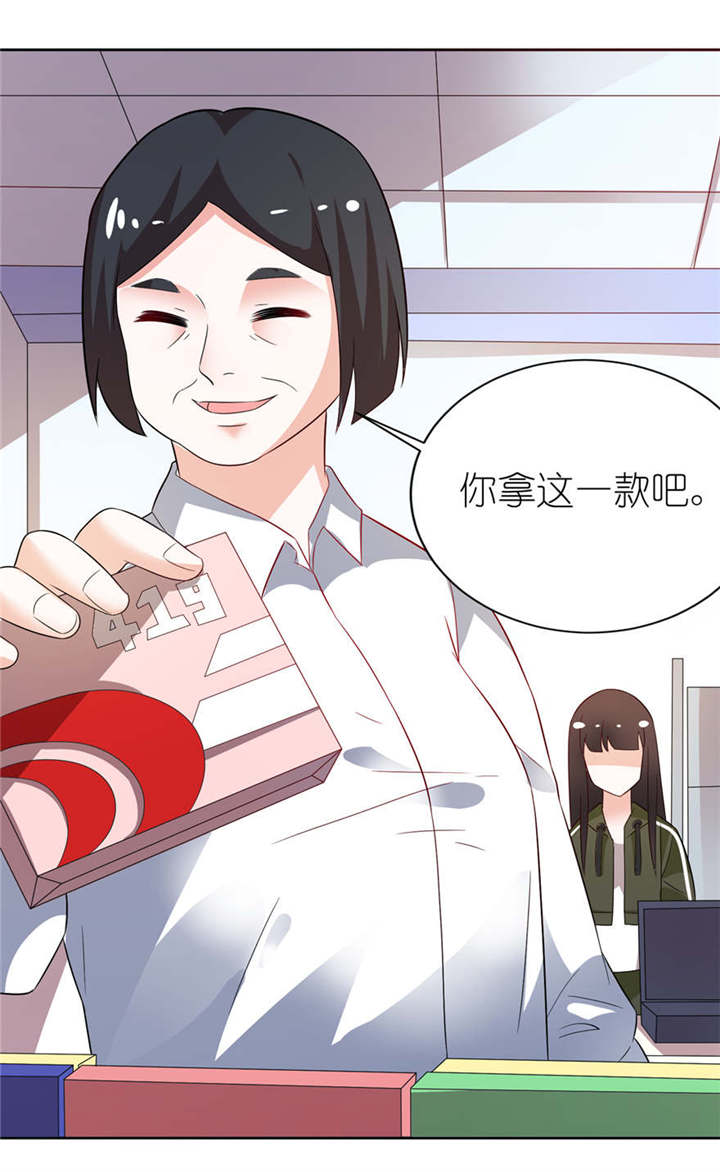 我的新郎是阎王 第6话 第10页