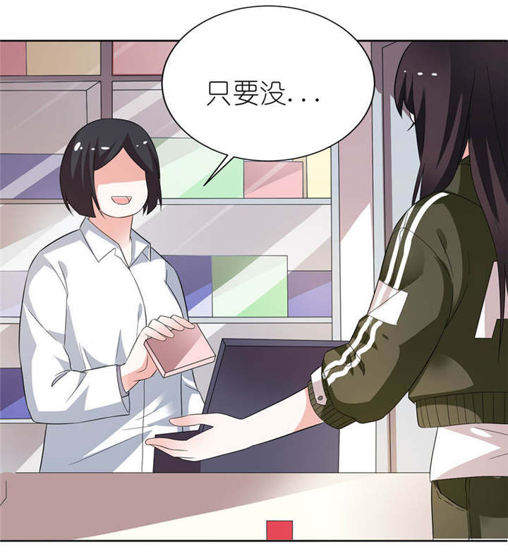 我的新郎是阎王 第6话 第11页