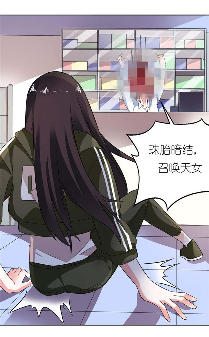 我的新郎是阎王 第6话 第15页