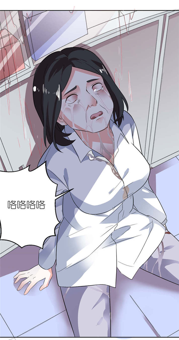 我的新郎是阎王 第6话 第16页