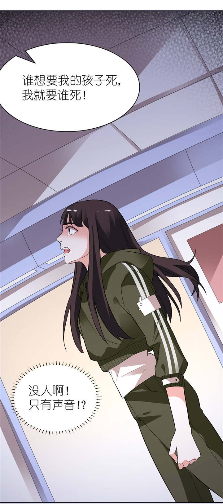 我的新郎是阎王 第6话 第19页