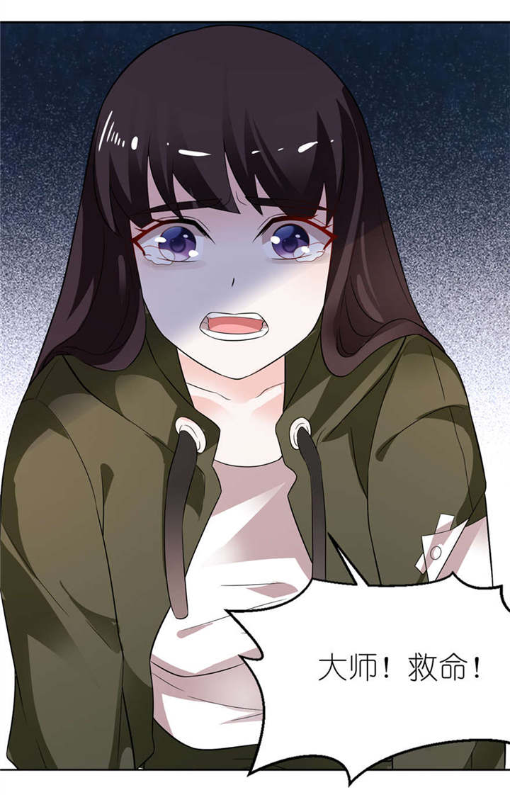 我的新郎是阎王 第6话 第25页