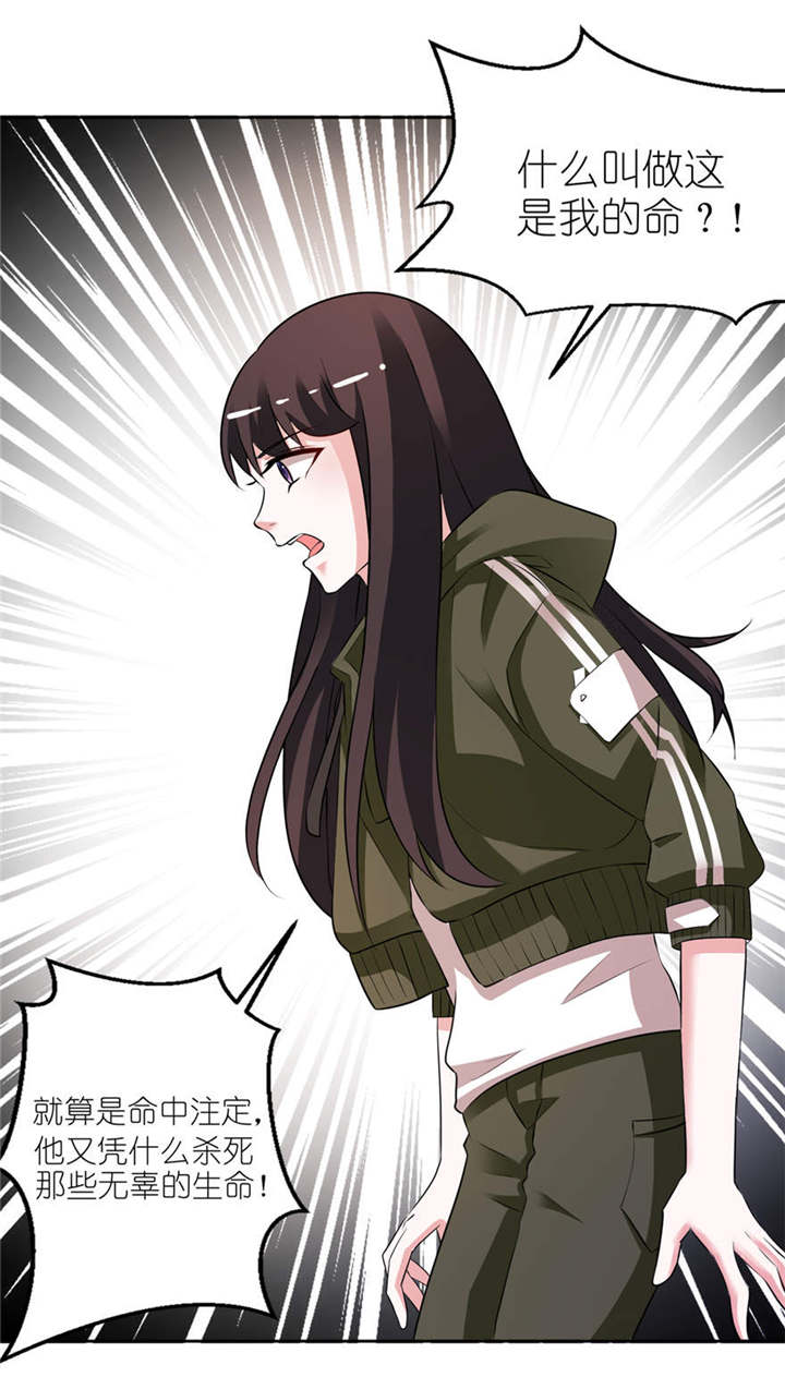 我的新郎是阎王 第7话 第3页