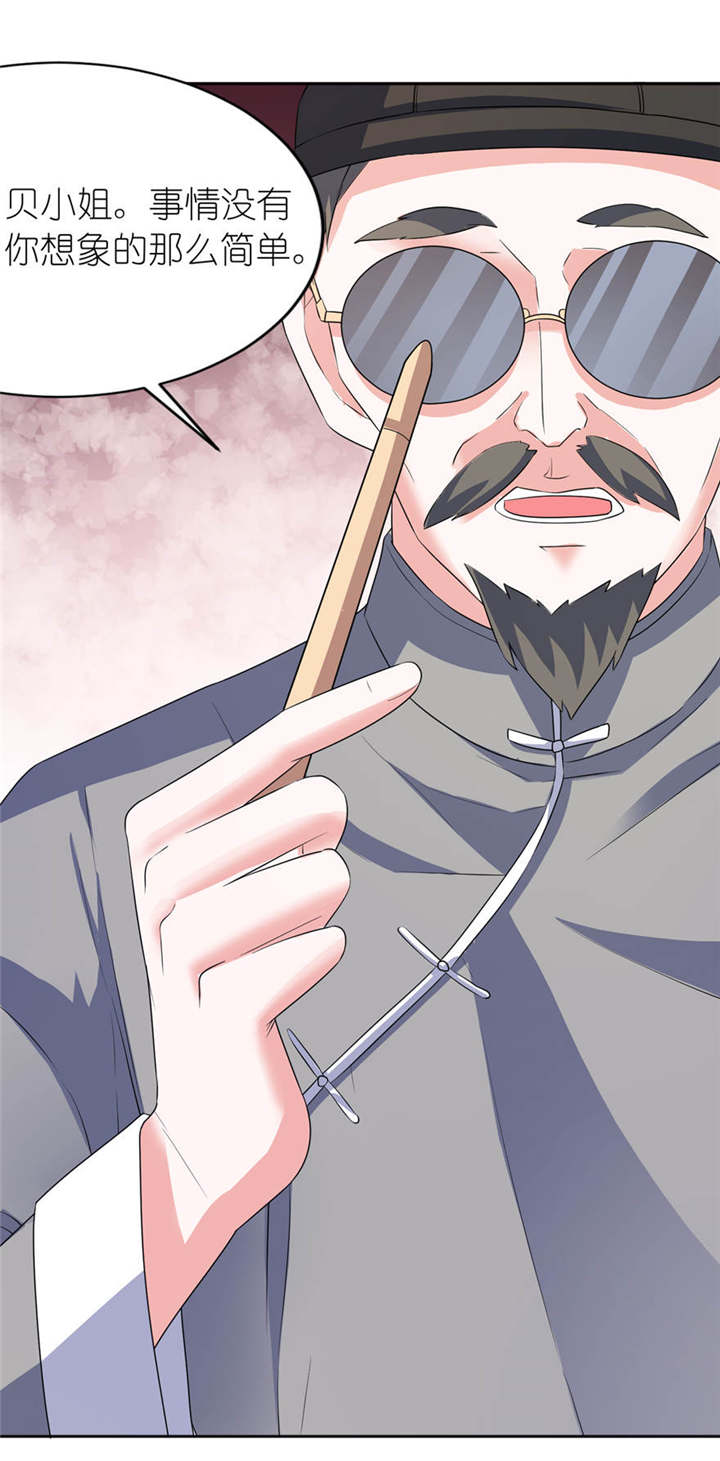 我的新郎是阎王 第7话 第4页