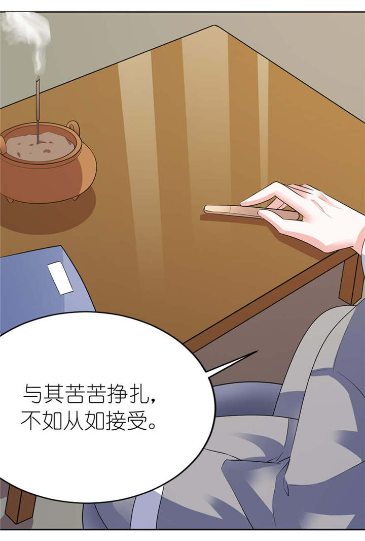 我的新郎是阎王 第7话 第6页