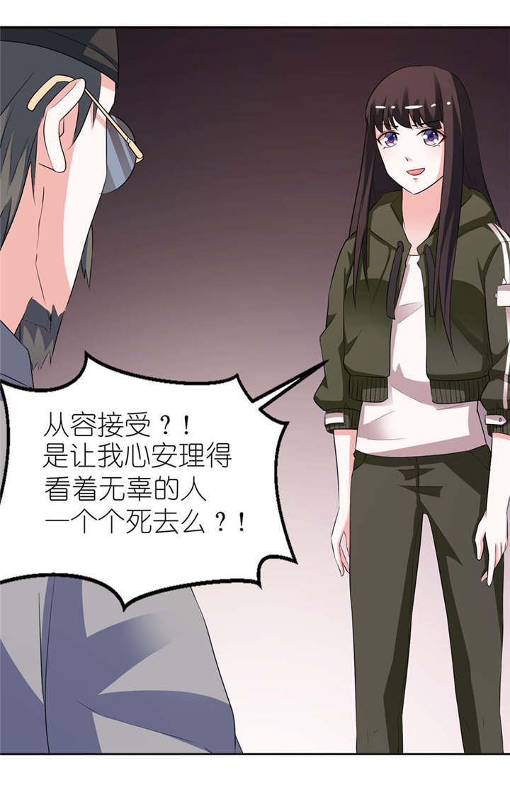 我的新郎是阎王 第7话 第7页