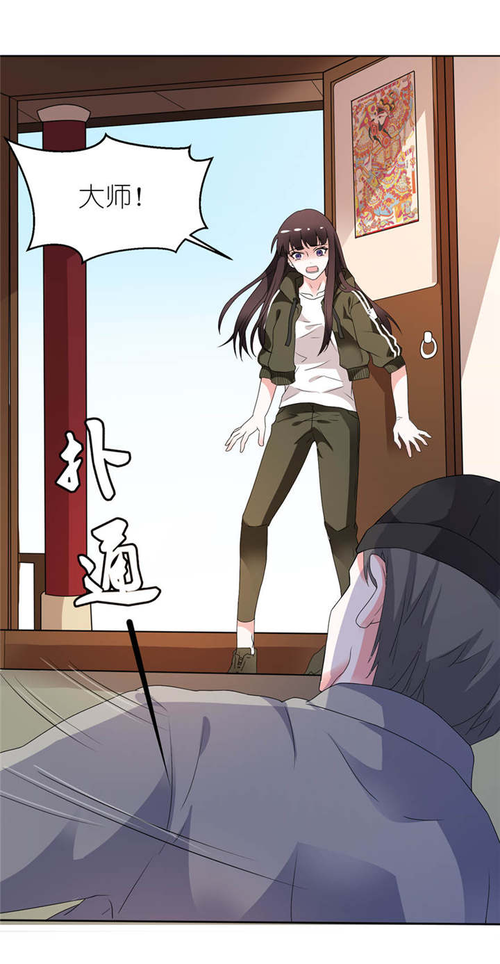 我的新郎是阎王 第7话 第12页