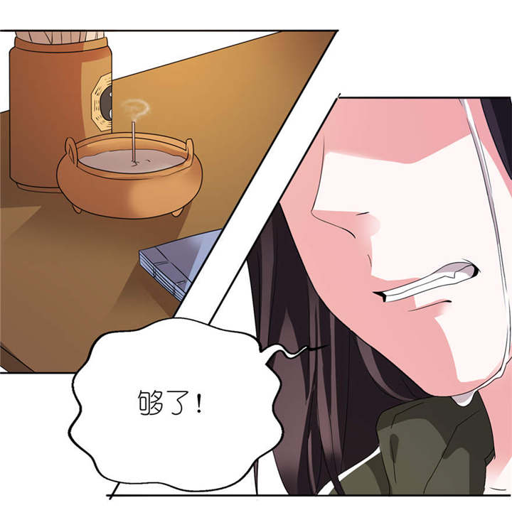 我的新郎是阎王 第7话 第13页