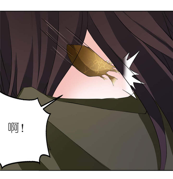 我的新郎是阎王 第7话 第17页