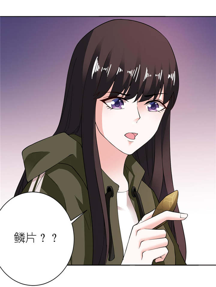 我的新郎是阎王 第7话 第19页