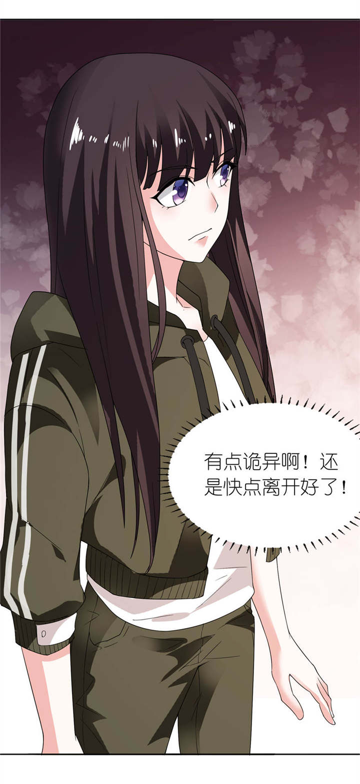 我的新郎是阎王 第7话 第22页