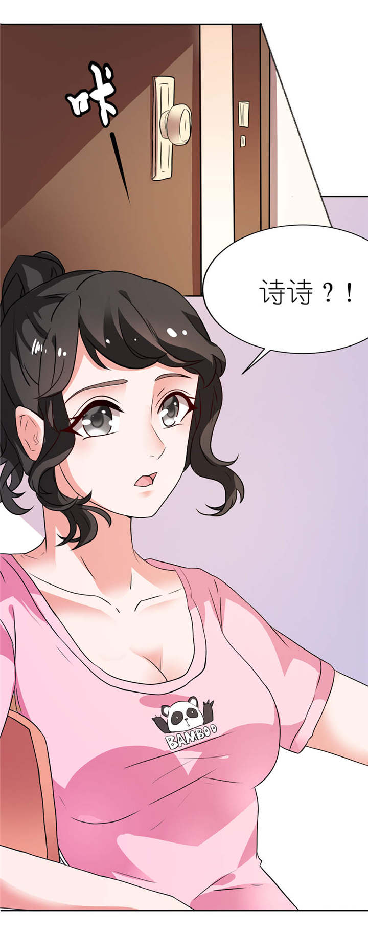 我的新郎是阎王 第7话 第23页