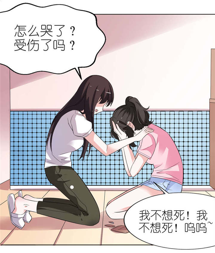 我的新郎是阎王 第8话 第10页