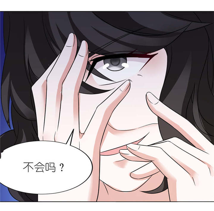 我的新郎是阎王 第8话 第12页