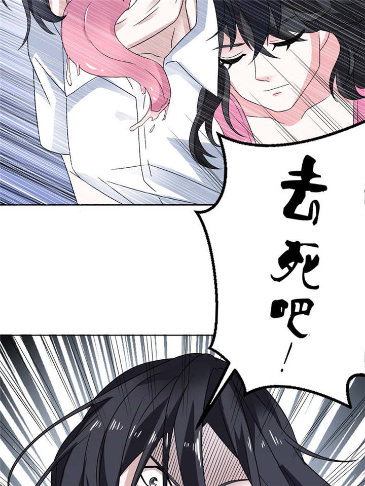 我的新郎是阎王 第9话 第2页