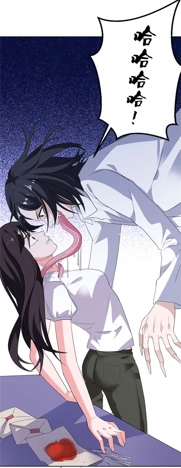 我的新郎是阎王 第9话 第5页