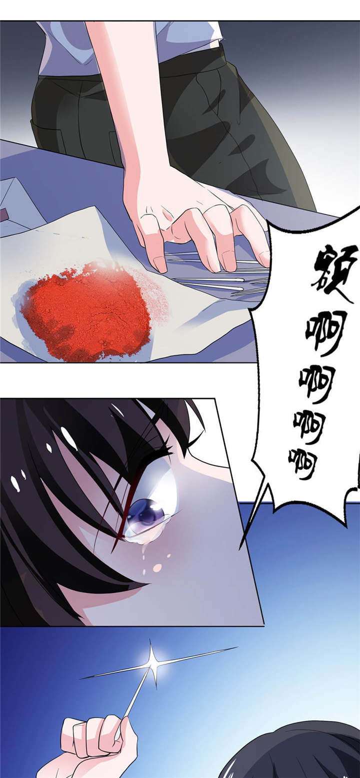 我的新郎是阎王 第9话 第7页