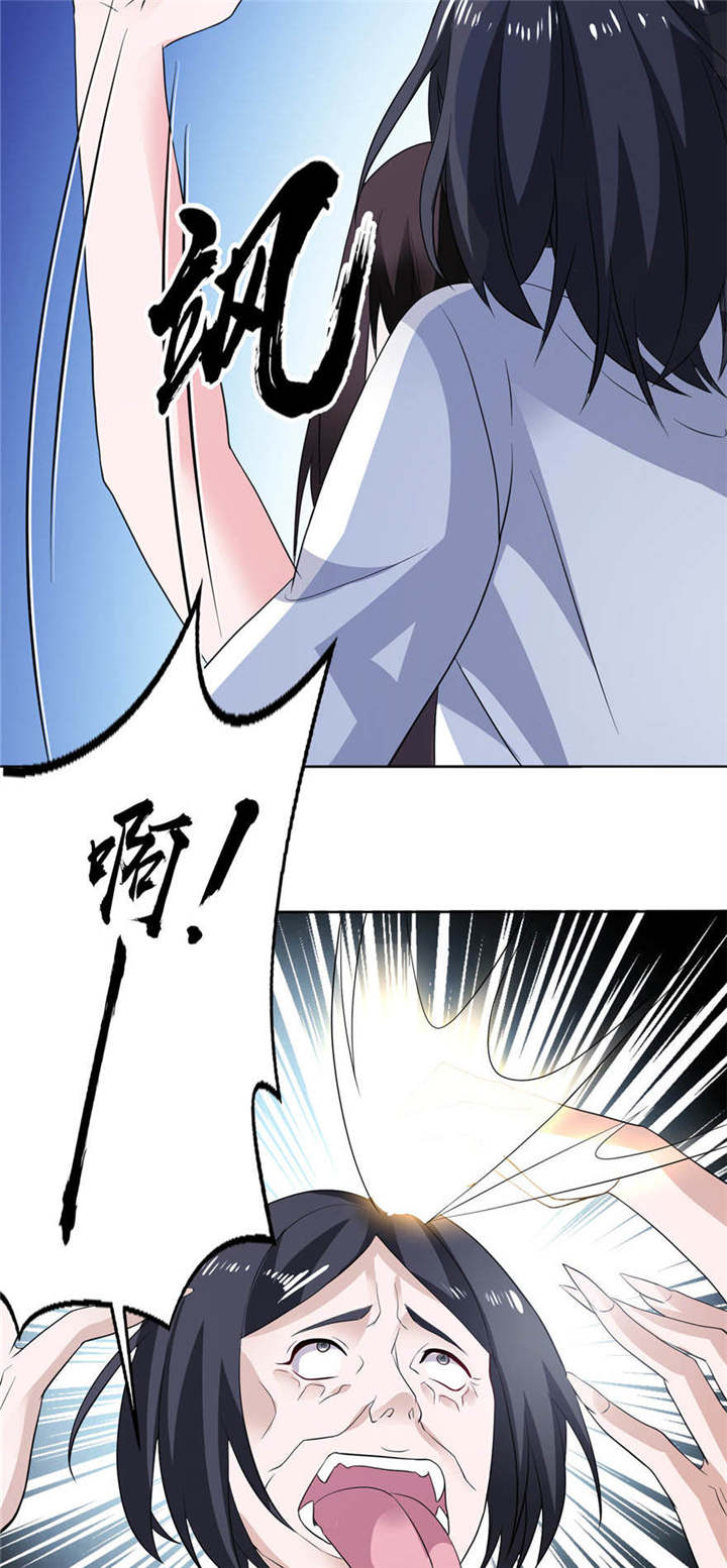 我的新郎是阎王 第9话 第8页