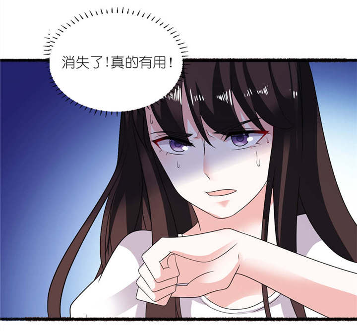 我的新郎是阎王 第9话 第11页