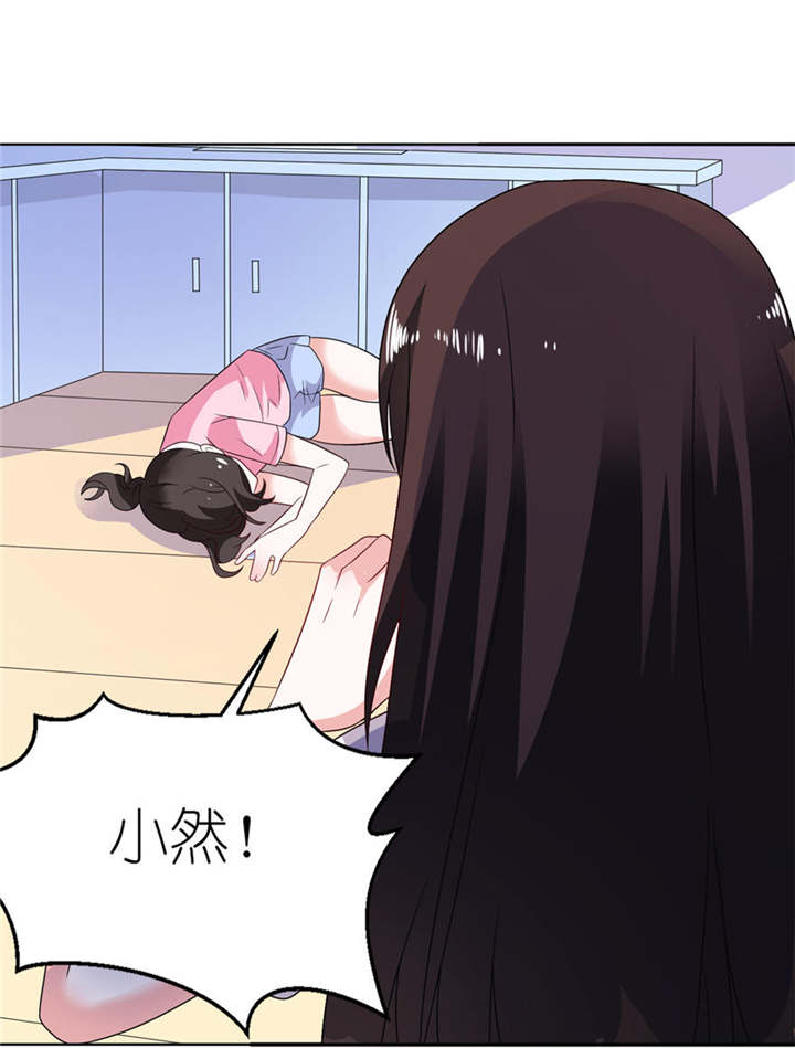 我的新郎是阎王 第9话 第12页