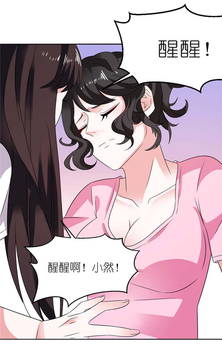 我的新郎是阎王 第9话 第13页