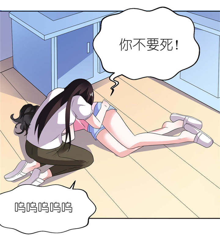 我的新郎是阎王 第9话 第14页