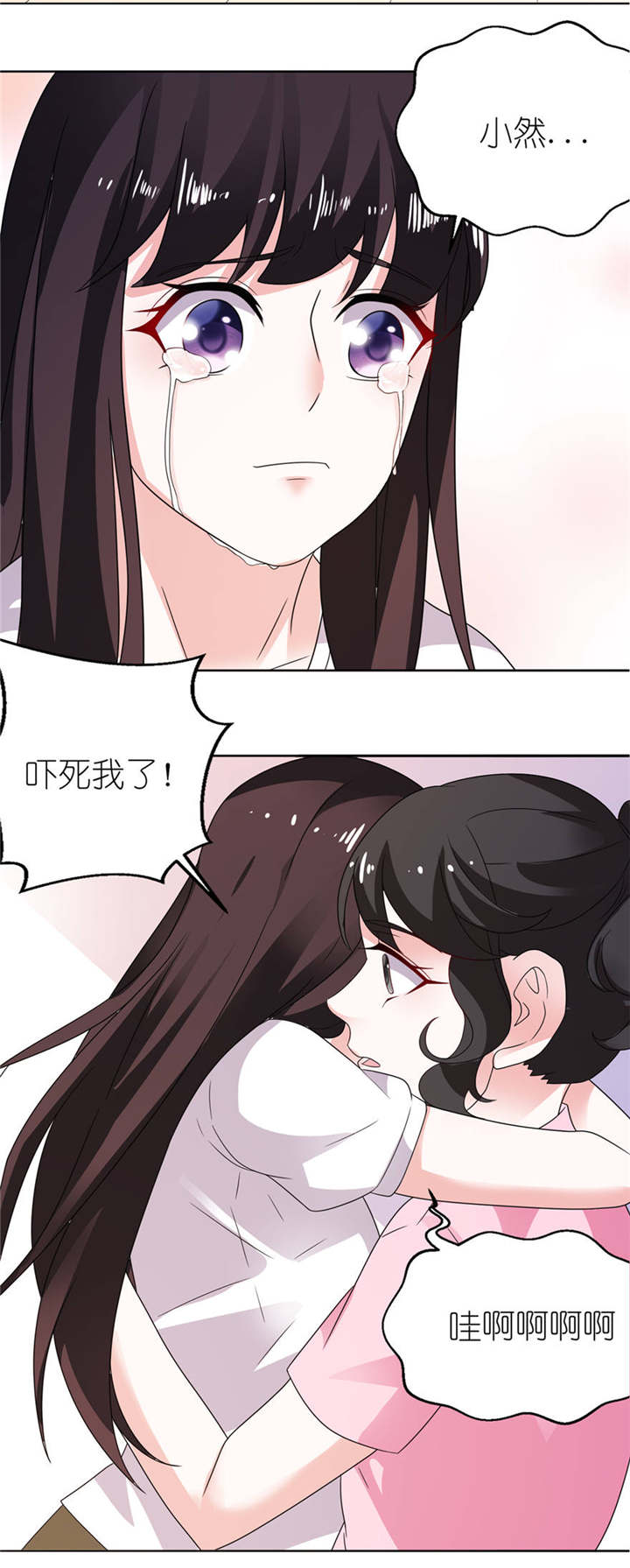 我的新郎是阎王 第9话 第17页