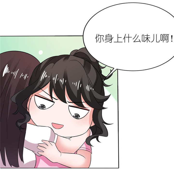 我的新郎是阎王 第9话 第19页