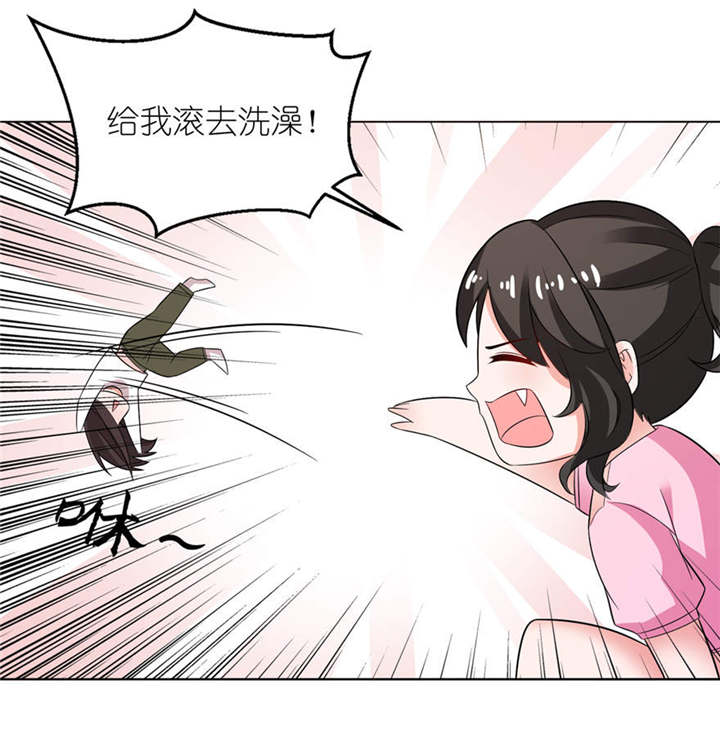 我的新郎是阎王 第9话 第21页