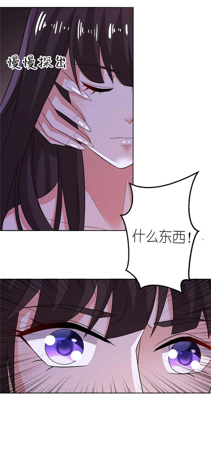 我的新郎是阎王第9话图