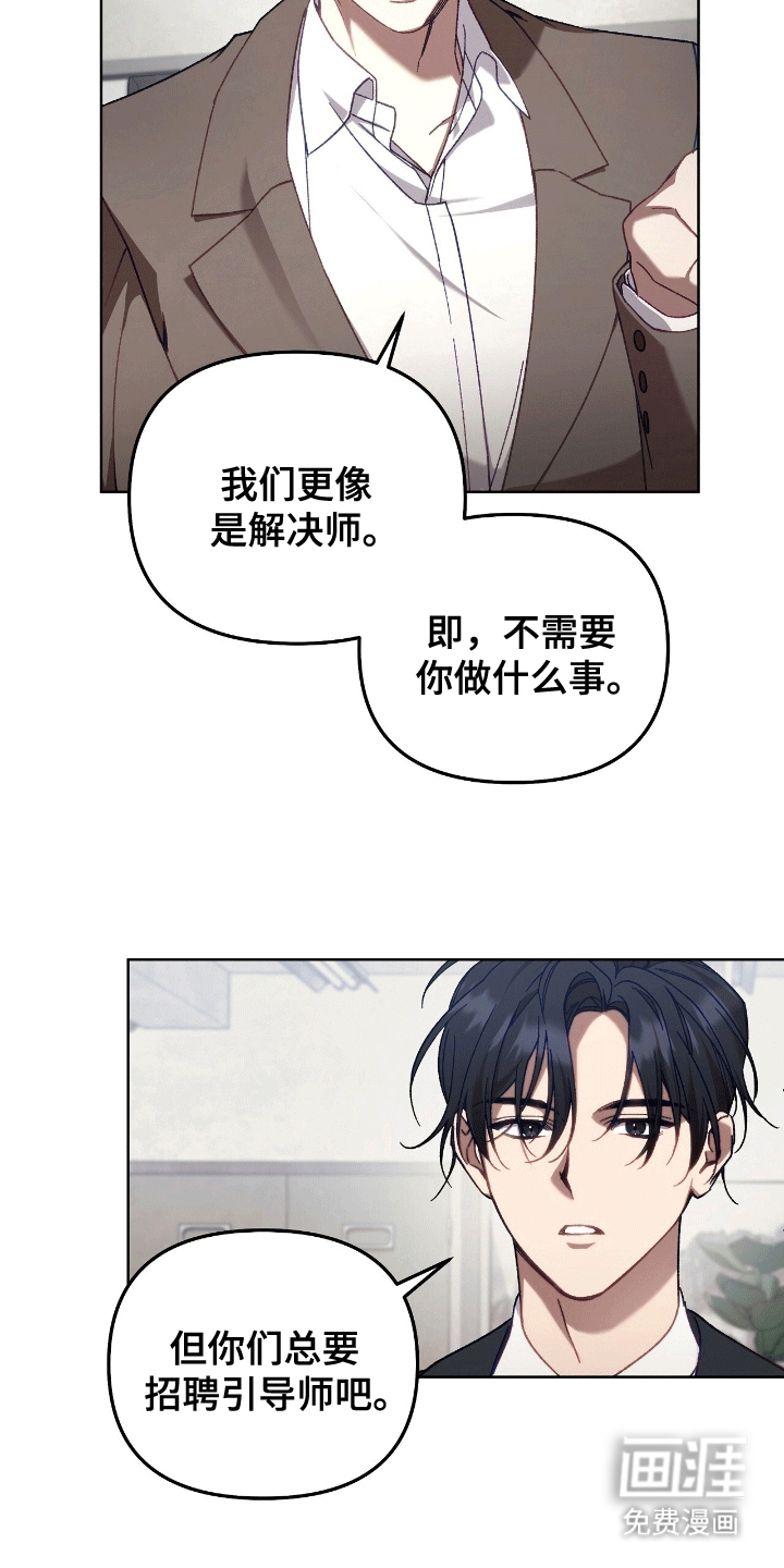 误入狼群第1话图