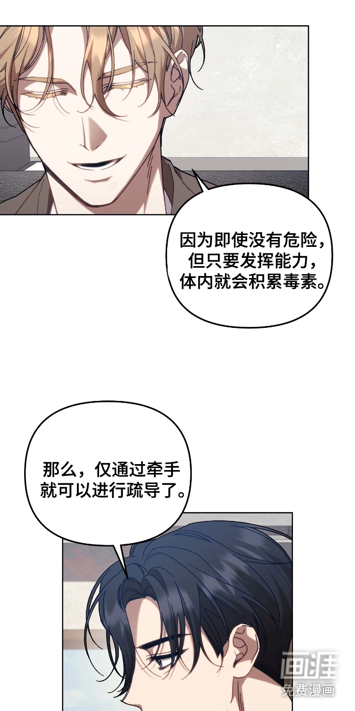 误入狼群第1话图