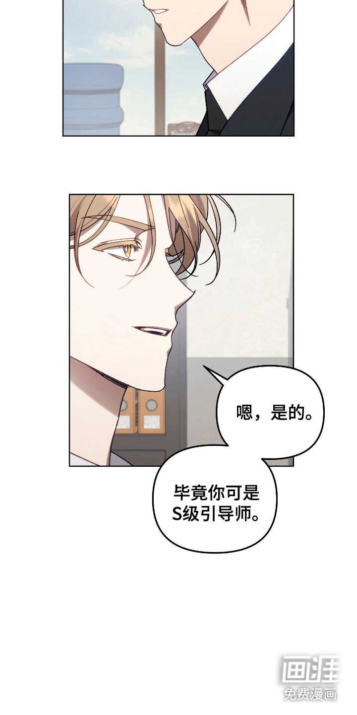 误入狼群第1话图