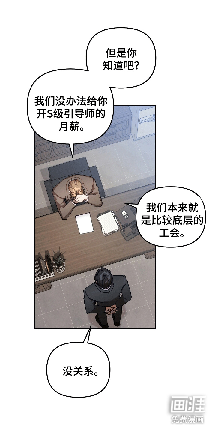 误入狼群第1话图