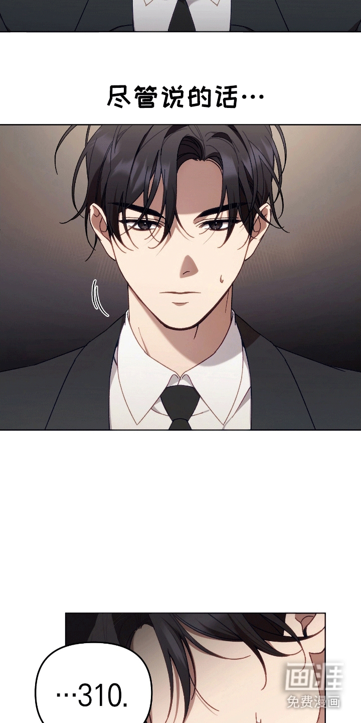 误入狼群第1话图