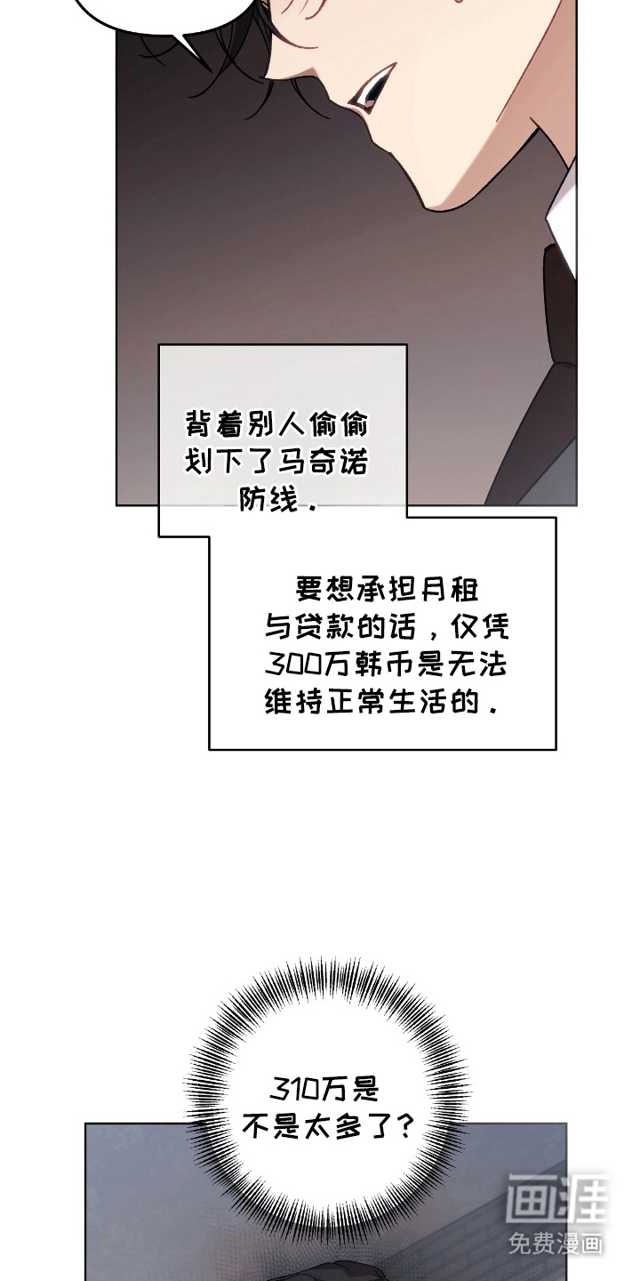 误入狼群第1话图