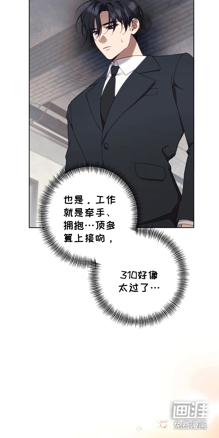 误入狼群第1话图