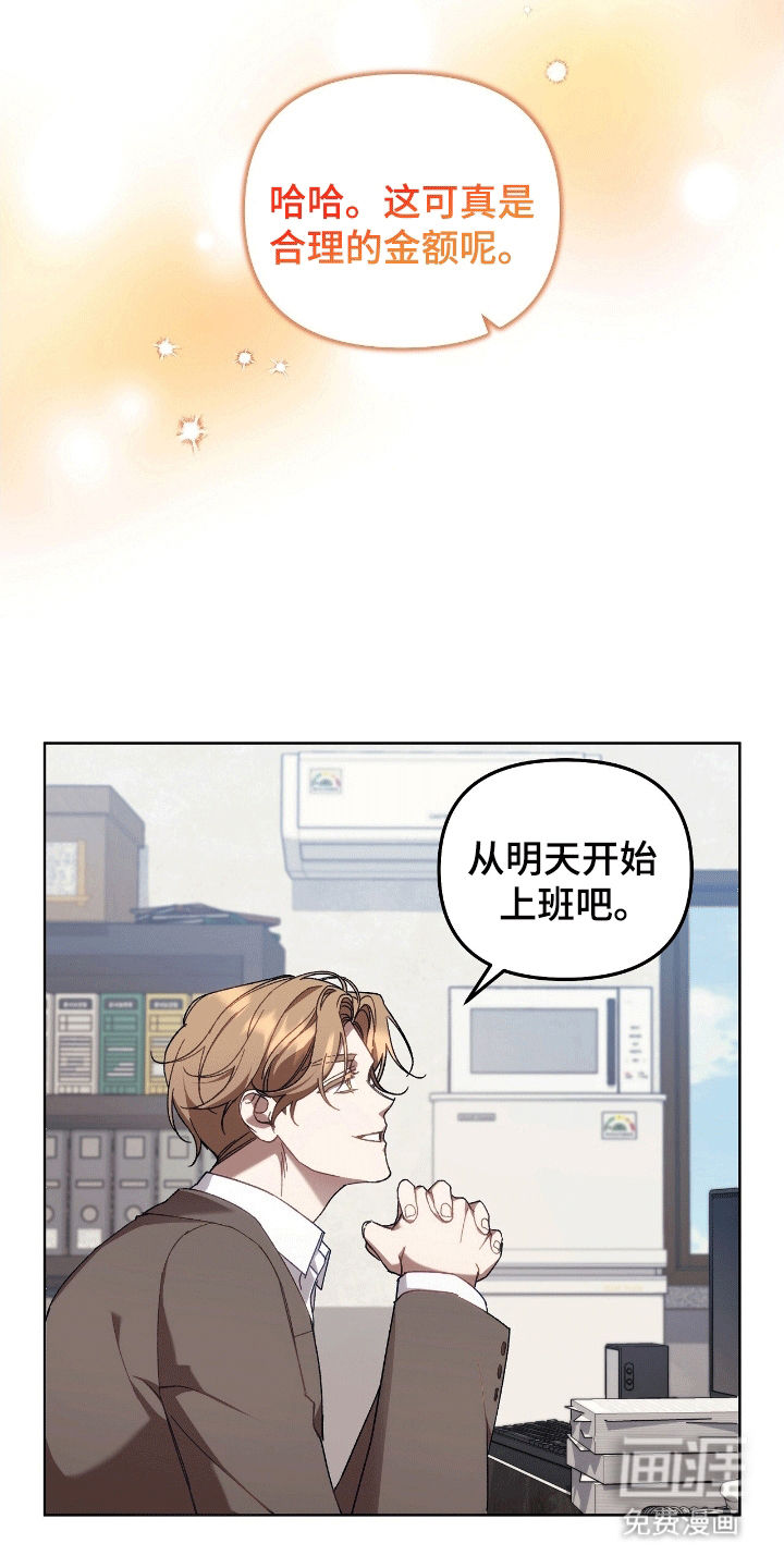 误入狼群第1话图