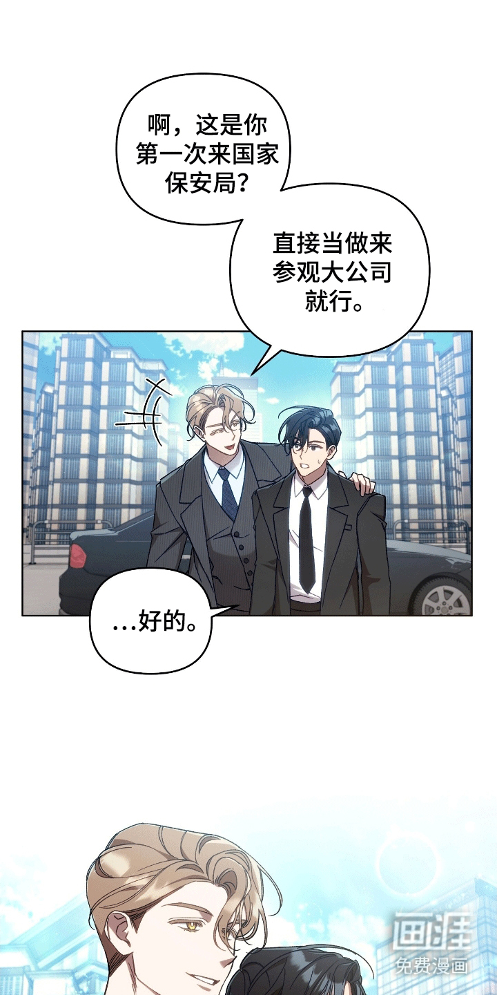 误入狼群第10话图