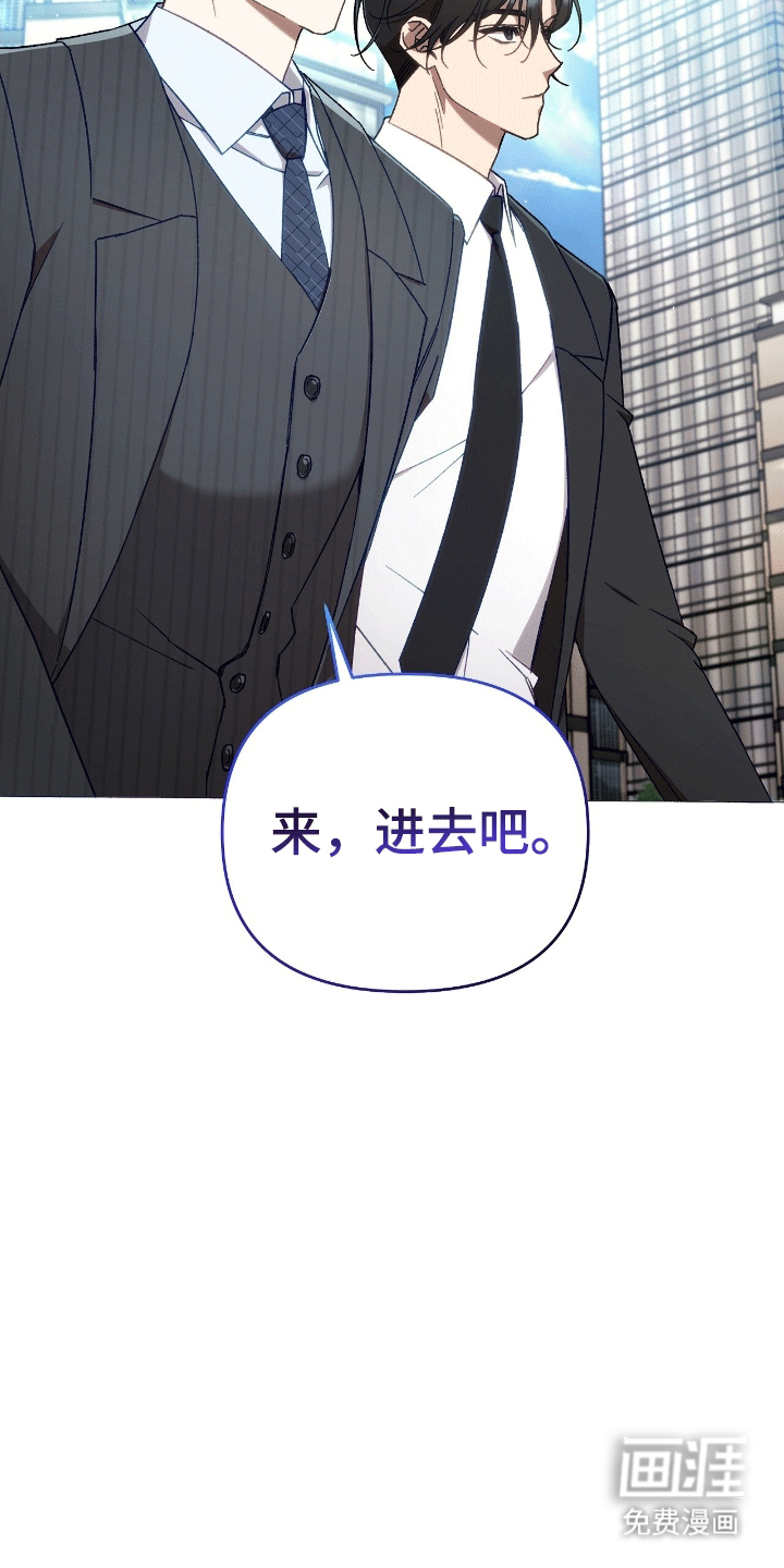 误入狼群第10话图