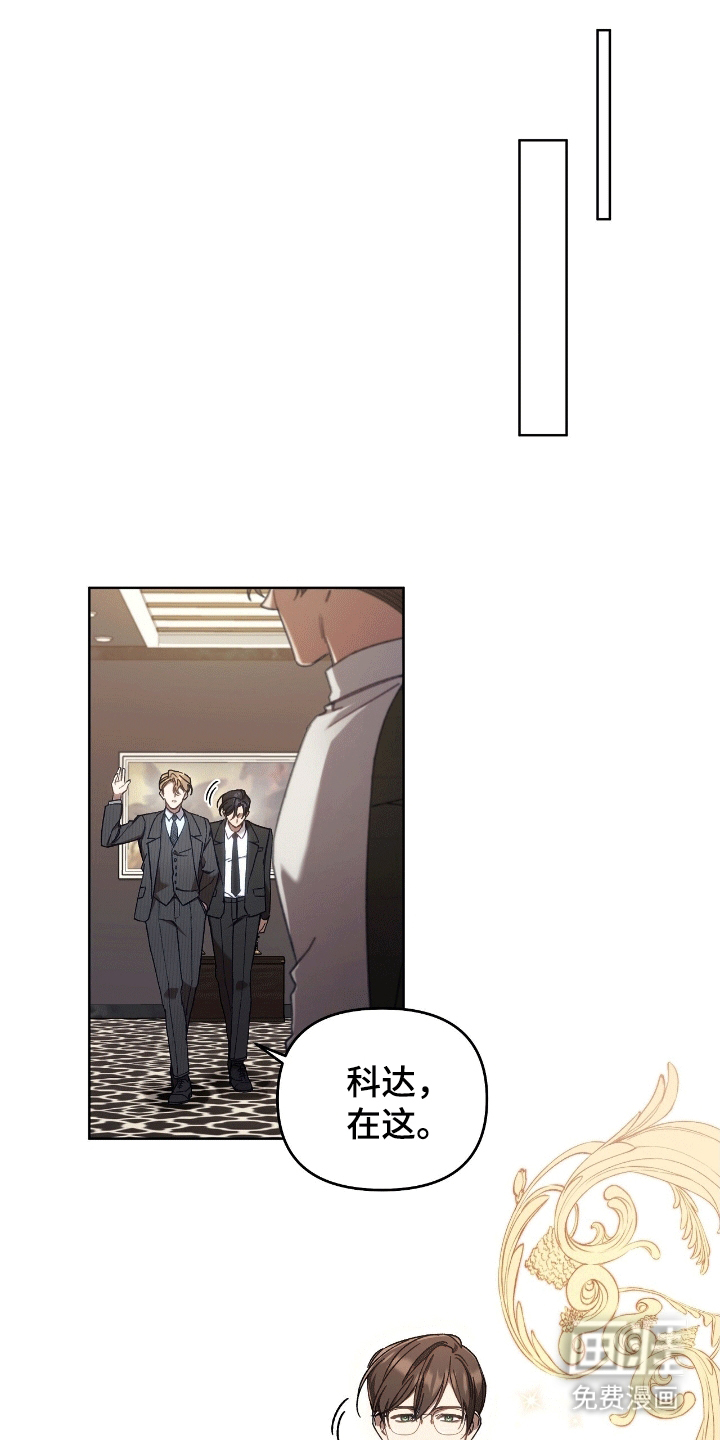 误入狼群第10话图