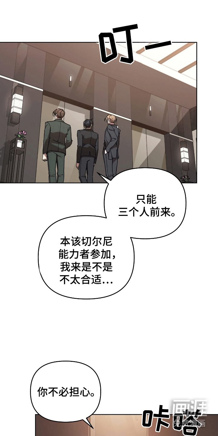 误入狼群第10话图