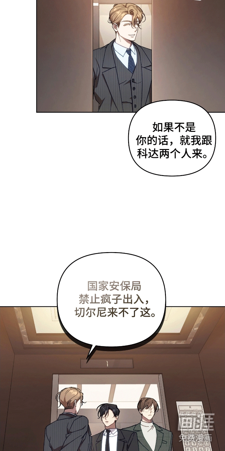 误入狼群第10话图